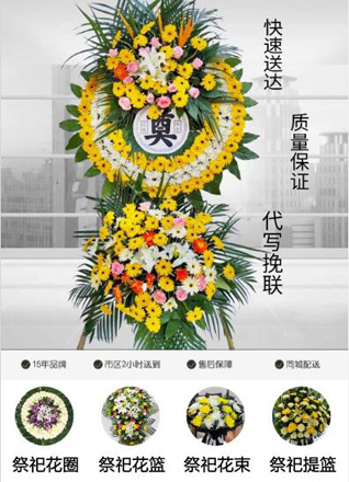 江苏南通通州区张芝山镇花圈代送